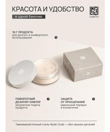 Nude Code SPF15 mineral powder for light skin 10 g foundation - Buy Online on GoSupps.com