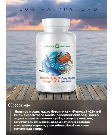 Spring of Health Omega 3 6 9 - Buy Online on GoSupps.com