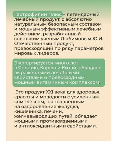 Spring of Health Therapeutic nutrition with placenta for the digestive tract heart and joints - Buy Online on GoSupps.com