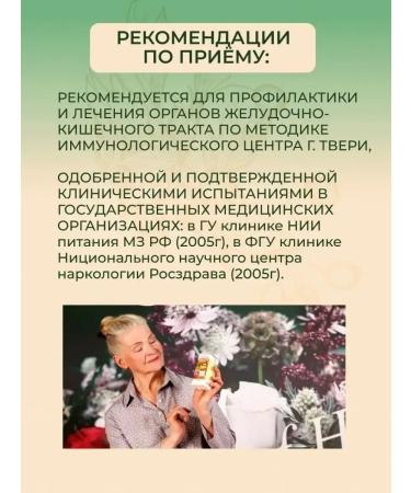 Spring of Health Therapeutic nutrition with placenta for the digestive tract heart and joints - Buy Online on GoSupps.com