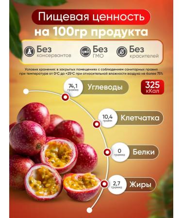 Basil Dried fruits Marakuya dried sweets 500g - Buy Online on GoSupps.com