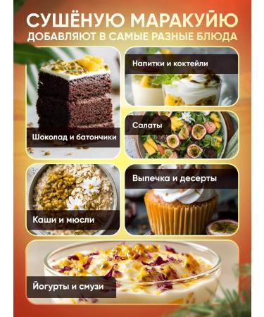 Basil Dried fruits Marakuya dried sweets 500g - Buy Online on GoSupps.com