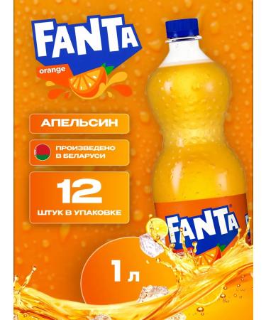 Fantasy orange soda 1l x 12 pcs