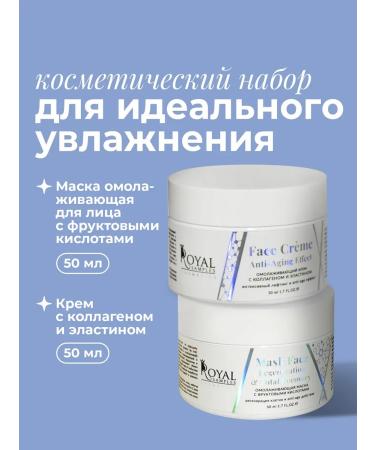 Royal Samples Cosmetic mask and face cream with collagen