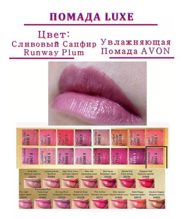A world of beauty and comfort Moisturizing lipstick plum sapphire Runway Plum Avon Luxe - Buy Online on GoSupps.com