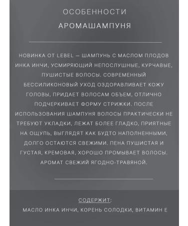 LebeL IAu Serum Cleansing Moisturizing Aroma Shampoo 600ml - Buy Online on GoSupps.com