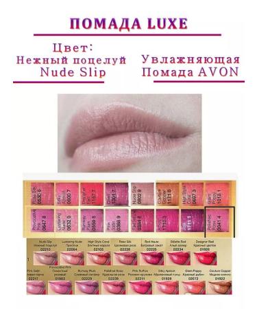 A world of beauty and comfort Moisturizing lipstick delicate kiss Nude Slip - Buy Online on GoSupps.com