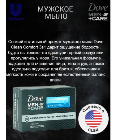 DOVE Male set for shower - Buy Online on GoSupps.com