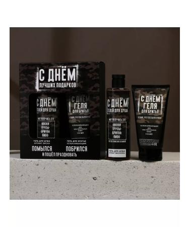 ProMarket2 Set "Happy Day of the Best Gifts!"