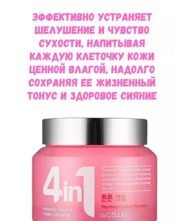 Dr Cellio Nutrient face cream with ceramides 70ml - Buy Online on GoSupps.com