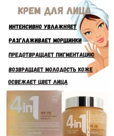 Dr Cellio Facial cream with mucin snail 70ml - Buy Online on GoSupps.com