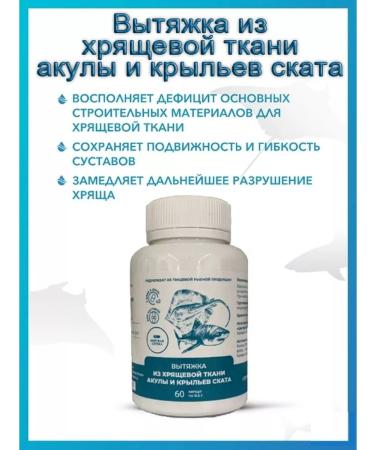 Marine Pharmacy A complex of vitamins for joints ligaments and cartilage - Buy Online on GoSupps.com