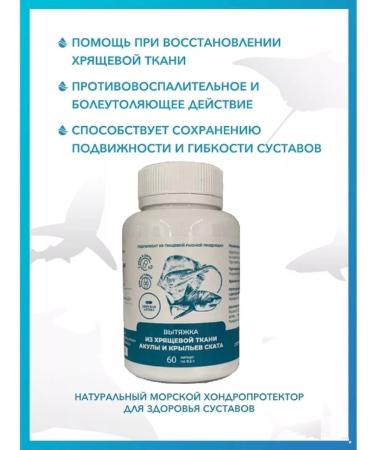 Marine Pharmacy A complex of vitamins for joints ligaments and cartilage - Buy Online on GoSupps.com