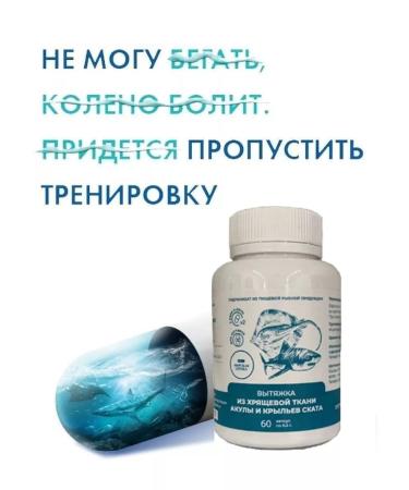 Marine Pharmacy A complex of vitamins for joints ligaments and cartilage - Buy Online on GoSupps.com