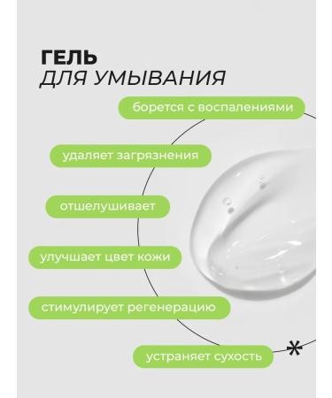 Seauty A set of face cosmetics tonic from acne and acne gel - Buy Online on GoSupps.com