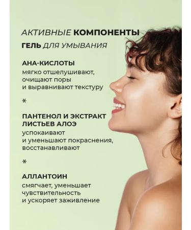 Seauty A set of face cosmetics tonic from acne and acne gel - Buy Online on GoSupps.com