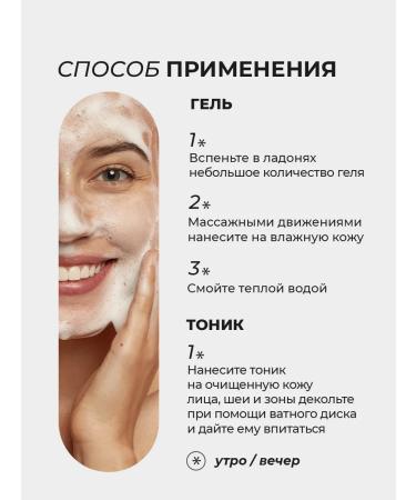 Seauty A set of face cosmetics tonic from acne and acne gel - Buy Online on GoSupps.com