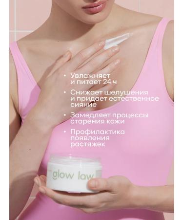 Glow Law Body cream with aroma Lichi 300 ml - Buy Online on GoSupps.com