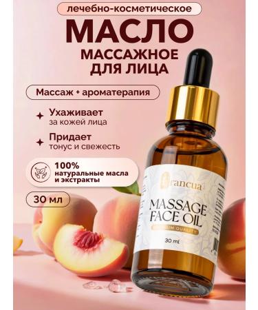 Francua Facial massage oil