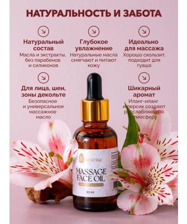 Francua Facial massage oil - Buy Online on GoSupps.com