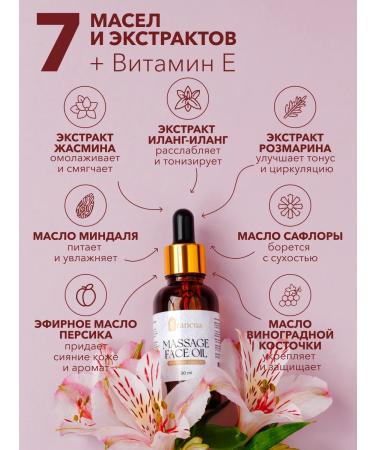 Francua Facial massage oil - Buy Online on GoSupps.com