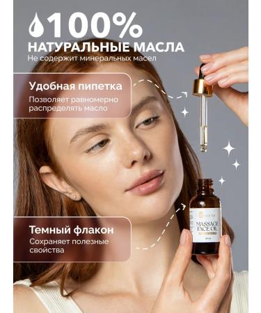 Francua Facial massage oil - Buy Online on GoSupps.com