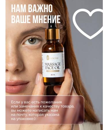 Francua Facial massage oil - Buy Online on GoSupps.com