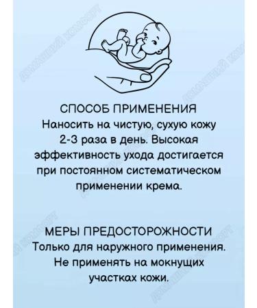 Atopic Cream for daily care for babies 2pcs 100ml - Buy Online on GoSupps.com