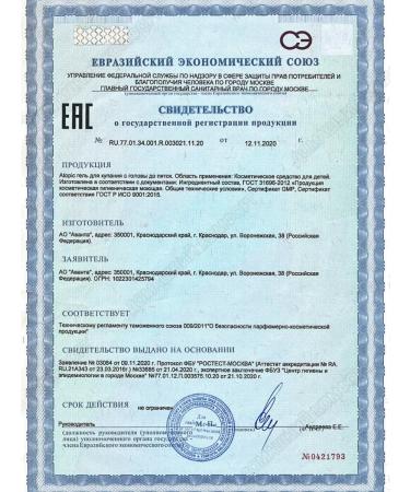 Atopic Set for bathing+cream for daily care - Buy Online on GoSupps.com