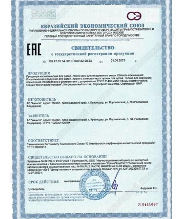 Atopic Set for bathing+cream for daily care - Buy Online on GoSupps.com