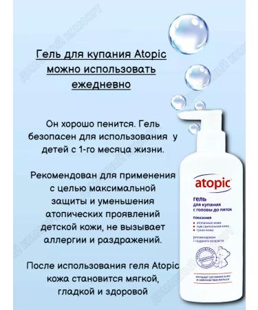 Atopic Set for bathing+cream for daily care - Buy Online on GoSupps.com