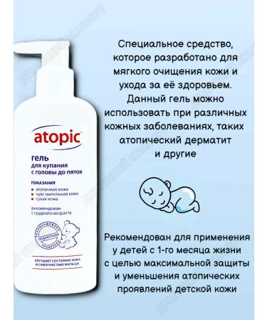 Atopic Set for bathing+cream for daily care - Buy Online on GoSupps.com