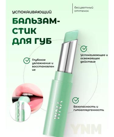 YNM Colorless vegan balm Green Lip Balm lip