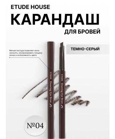 Etude House Eyebrow pencil Gray Drawing Eye Brow