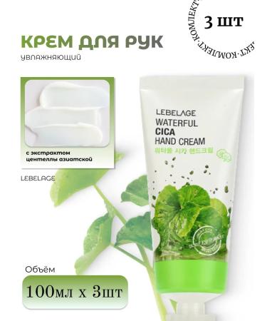 Lebelage Set 3 pcs hand cream with centella