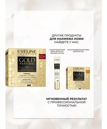 EVELINE Facial cream Gold Peptides pulling 50+ 50 ml - Buy Online on GoSupps.com
