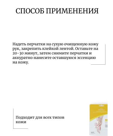 Jigott Set 3 pcs moisturizing hand mask - Buy Online on GoSupps.com