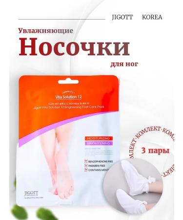 Jigott Set 3 pc Foot mask Foot Care Pack
