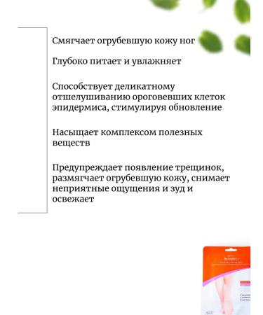 Jigott Set 3 pc Foot mask Foot Care Pack - Buy Online on GoSupps.com