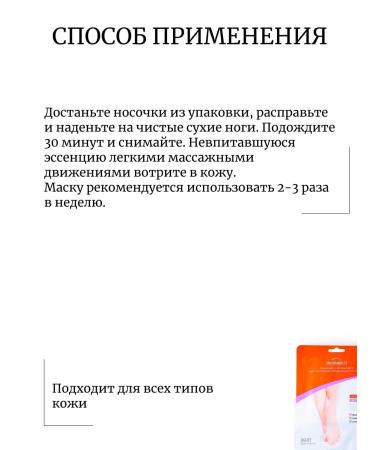 Jigott Set 3 pc Foot mask Foot Care Pack - Buy Online on GoSupps.com