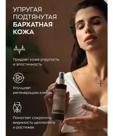 OMNIA cosmetic Moisturizing Black Pepper perfumed hand and body cream - Buy Online on GoSupps.com