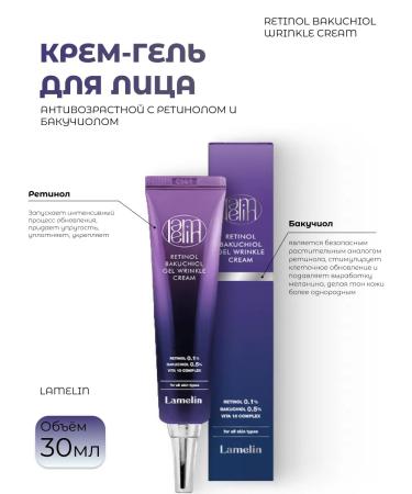 Lamelin Cream Gel against wrinkles with retinol and bakuchiol