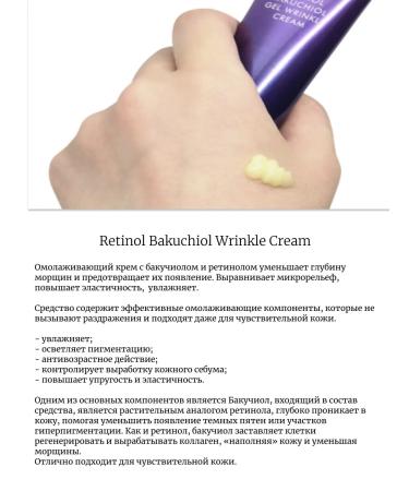 Lamelin Cream Gel against wrinkles with retinol and bakuchiol - Buy Online on GoSupps.com