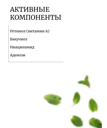 Lamelin Cream Gel against wrinkles with retinol and bakuchiol - Buy Online on GoSupps.com