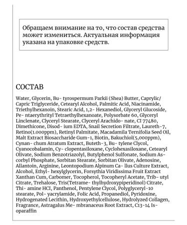 Lamelin Cream Gel against wrinkles with retinol and bakuchiol - Buy Online on GoSupps.com