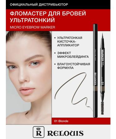 RELOUIS Eyebrow marker with hairs effect felt -tip pen