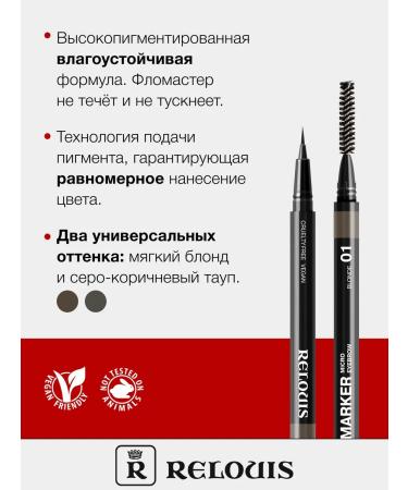 RELOUIS Eyebrow marker with hairs effect felt -tip pen - Buy Online on GoSupps.com