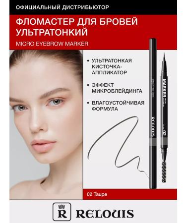 RELOUIS Eyebrow marker with hairs effect marker brown