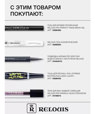 RELOUIS Eyebrow marker with hairs effect marker brown - Buy Online on GoSupps.com