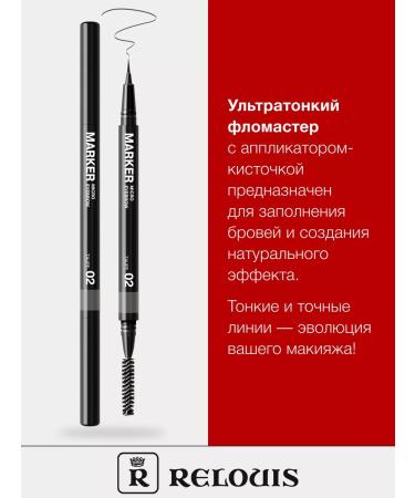 RELOUIS Eyebrow marker with hairs effect marker brown - Buy Online on GoSupps.com